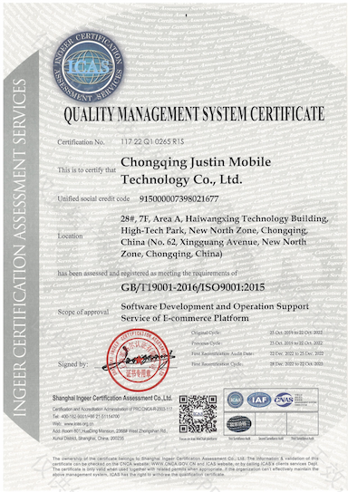 ISO9001:2015 质量管理体系认证
